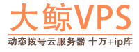 大鲸vps